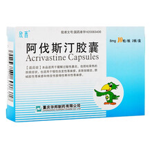 欣西 阿伐斯汀胶囊8mg*10粒*2板/盒 1盒