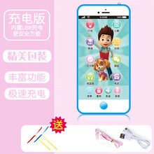婴儿玩具手机触屏可充电可咬女孩宝宝益智仿真电话0-1-3岁儿童 【充电版】狗狗战队