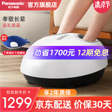 Panasonic/松下足疗机脚底足底按摩器足部按摩器足疗仪EW-DA80 W492珍珠白