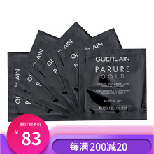 【国内娇兰专柜】娇兰(Guerlain)粉底液 遮瑕粉底液 金钻修颜粉底液 01# 1ml*5片