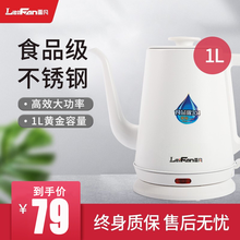 雷凡（LeiFan）电水壶热水壶 1.0L手冲咖啡壶长嘴细口茶艺壶 烧水壶 304不锈钢 泡茶壶  LF-1066白色