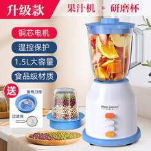 家用水果榨汁机大容量料理机榨汁杯多功能电动炸果汁机商用原汁机礼品采购公司团购 蓝色 升级款 套餐4