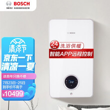 博世 BOSCH 盖世天然气燃气热水器 采暖生活两用采暖炉 24kW壁挂炉 皓月白 LIP26-G7200iW 24 C 23