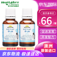 国际	
Nature’s Way澳萃维|佳思敏儿童DHA深海鱼油胶囊 婴幼儿DHA滴剂20ml*2瓶装