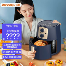 九阳（Joyoung）空气炸锅4.5L大容量 家用智能 不沾易清洗 准确定时无油煎炸 薯条 KL45-VF512【企业采购】