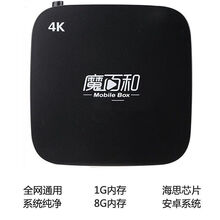 IPTV高清4k通投屏网络机顶盒电视盒子网络播放器新款 8G 魔百和标