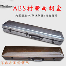 紫光檀曲胡乐器河南曲胡专业演奏坠琴戏剧坠胡大弦 曲胡+专用盒（棕色）