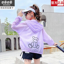巴拉巴拉旗下Badibadi 女童防晒衣薄款2021新款夏装儿童洋气外套夏季透气防紫外线防晒服 紫罗兰 140
