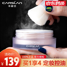 卡姿兰散粉定妆粉 蜗牛气垫调控cc蜜粉 持久遮瑕控油防水持妆晚安粉林允同款推荐 01#晶透粉10g