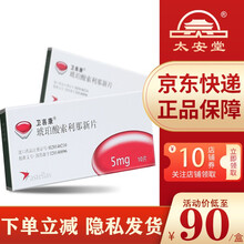 卫喜康 琥珀酸索利那新片 5mg*10片  膀胱过度活动症 尿频 尿急 尿失禁症状治疗 6盒*5mg*10片【60天量】