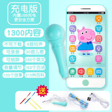 婴儿玩具手机触屏可充电可咬女孩宝宝早教仿真电话0-1-3岁儿童玩具 【充电带话筒版】蓝猪-1300内容