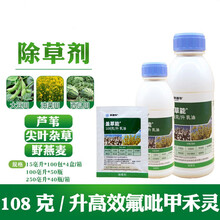 陶氏益农盖草能高效氟吡甲禾灵西瓜玉米花生大豆禾本科杂草除草剂 15ml