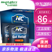 张含韵推荐 nc澳洲养胃粉 Nutrition Care成人肠胃调理养护舒缓胃痛胃酸胃胀 NC养胃粉5gx14袋（效期至22年3月）