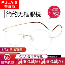 普莱斯无框眼镜架男女同款超轻β钛圆形近视眼镜框可配防蓝光防辐射镜片610-14 金色 配1.61MR-8超韧镜片