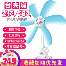 电风扇夹扇迷你风扇大风力学生宿舍床头夹扇低音小风扇床上夹式电风扇小夹扇乾越 6叶夹扇（原带线1.3米）
