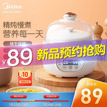美的（Midea）电炖锅电炖盅煲汤锅电用隔水炖锅燕窝炖盅炖汤锅煮粥锅养生电汤锅婴儿熬粥神器 DZ08Q1-415