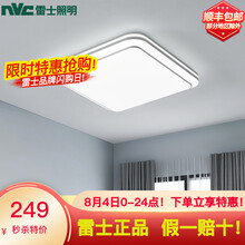 雷士照明LED吸顶灯 北欧简约现代创意个性方形卧室书房客厅灯具 北欧简影36瓦卧室方灯 三色调光