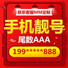 中国联通 移动电话卡电信手机靓号好号码手机卡5连号4连号吉祥号豹子号连号生日号选号本地全国通用 七连号定制2000