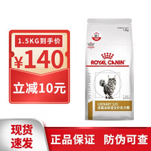 【防伪可查】皇家猫粮 成猫粮LP34 泌尿道全价处方猫粮情绪舒缓MUC34改善尿道结石猫咪宠物猫粮 皇家猫泌尿道处方粮lp34猫结石尿路感染1.5kg