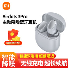小米 Redmi Airdots 3 Pro真无线蓝牙耳机 主动降噪 红米音乐游戏蓝牙耳机 冰晶灰 Airdots 3Pro