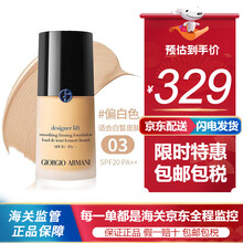 阿玛尼粉底液大师设计师造型紧颜权力粉底 长效隔离持久 新版蓝标设计师粉底液 03#新版蓝标大师粉底液#偏白色