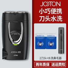 小米有品 娇棠JOOTON剃须刀电动刮胡刀男士充电式双刀头刨须便携剃刀头水洗胡须刀 标配+2刀头+鼻毛器