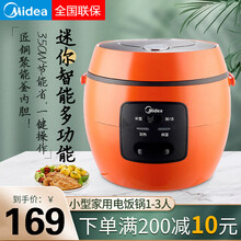 美的（Midea）电饭煲小型家用电饭锅1-3人迷你智能多功能2L迷你官方20min热水快饭 红色玲珑煲