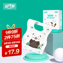 京东超市	
安可新 婴幼儿一次性围嘴【30片装】宝宝围兜口水巾儿童免洗可调节喂养防水饭兜罩便携式 大熊款