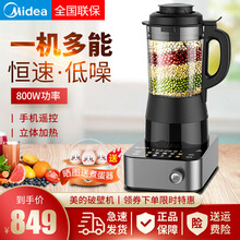 美的（Midea）破壁机多功能家用加热低噪破壁榨汁机料理机果汁机辅食机智能家电 MJ-PB10P345