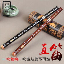 永华精制苦竹笛子直笛6孔竖笛六孔乐器初学成人学生零基础教学 棕色D调+