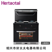 Hertaotai-A2蒸烤消-智能厨房电器-绍兴市好·太·太电器有限公司