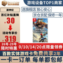 任天堂（Nintendo） 全新原装switch游戏卡带NS健身环马里奥塞尔达无双稻田姬怪物猎人崛起 渡神纪 芬尼克斯传说 度神记 中文