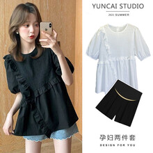 小兀 孕妇装套装夏季夏款孕妇套装孕妇两件套外出外穿宽松大码孕妈装 白色上衣 M