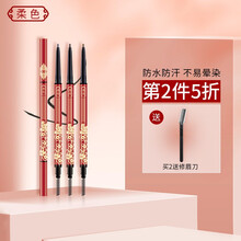 柔色国风眉笔防水防汗不易晕染自然持久眉粉刷初学者女 中国风细芯画眉美妆 01深灰色