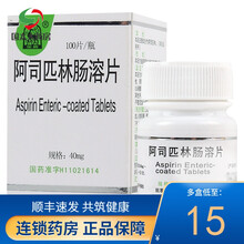 金鹿 阿司匹林肠溶片 40mg*100片 3盒