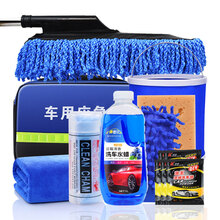 迪普尔 洗车工具套装 组合家用洗车清洁套装工具 毛巾海绵水桶手套仿鹿皮巾 洗车拖把 汽车用品9件套