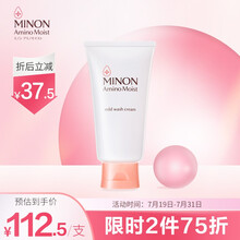 蜜浓（MINON） 氨基酸保湿洗颜霜100g 男女 补水保湿 深层清洁毛孔 洁面 日本