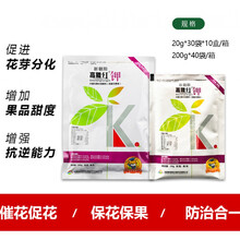 高能红钾 活性钾及螯合态微量元素水果蔬菜增甜着色叶面肥 200克