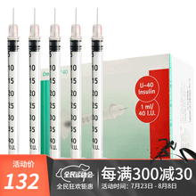 德国贝朗（B|BRAUN）U40一次性无菌胰岛素注射器1mLxU40针头0.3mm现货 【发100支】 带包装+100片棉片