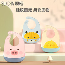 双枪  宝宝围兜饭兜婴儿食饭兜儿童硅胶围嘴防水立体吃饭兜口水兜巾 小粉猪