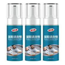 运动鞋清洗剂 运动鞋清洁剂 篮球鞋清洗剂板鞋小白鞋擦鞋洗鞋神器刷鞋去污剂 球鞋清洁剂三瓶150ml*3