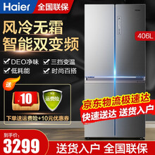 海尔（Haier）冰箱四开门  4 0 6 升风冷无霜智能变频超薄 净味保鲜十字对开门电冰箱 三档变温+双变频+风冷无霜