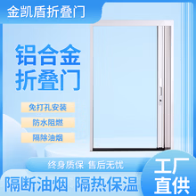 金凯盾铝合金折叠门推拉开放式厨房移门室内隔断卫生间阳台隐形商铺门