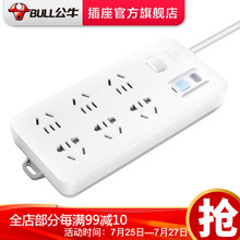 公牛电源 漏电保护 带保护门插座接线板 插线板 拖线板插排GN-705全长3米 新国标
