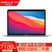 Apple苹果 MacBook Air 13.3 M1芯片笔记本电脑 深空灰 定制 16GB+512GB