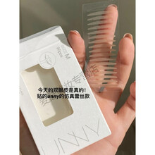 【夏季护肤】UNNY双眼皮贴蕾丝隐形自然肿眼泡单眼皮M化妆师