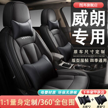 别克威朗座套汽车坐垫新款全包围四季通用座垫专车专用原车纹路1:1打版定制座椅套 适用于13-21款 360°全包+神秘黑+预留安全气囊出口 标准版【无头枕无腰靠】