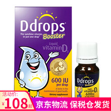 Ddrops美国进口Baby儿童宝宝维生素D3滴剂补钙VD 加拿大D drops 600IU 2.8ML(1岁以上)*1盒