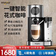 惠而浦（Whirlpool）意式咖啡机家用全自动商用一键打奶泡办公室小型15Bar泵压自动清洗不锈钢 WCF-CY171D