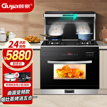 顾家（Gujia） 集成灶蒸烤一体灶智能自动清洗侧吸油烟机猛火环保灶家用大容量消毒柜曲面900MM 【烟灶蒸烤消-变频款】25爆吸+5.2KW猛火 液化气